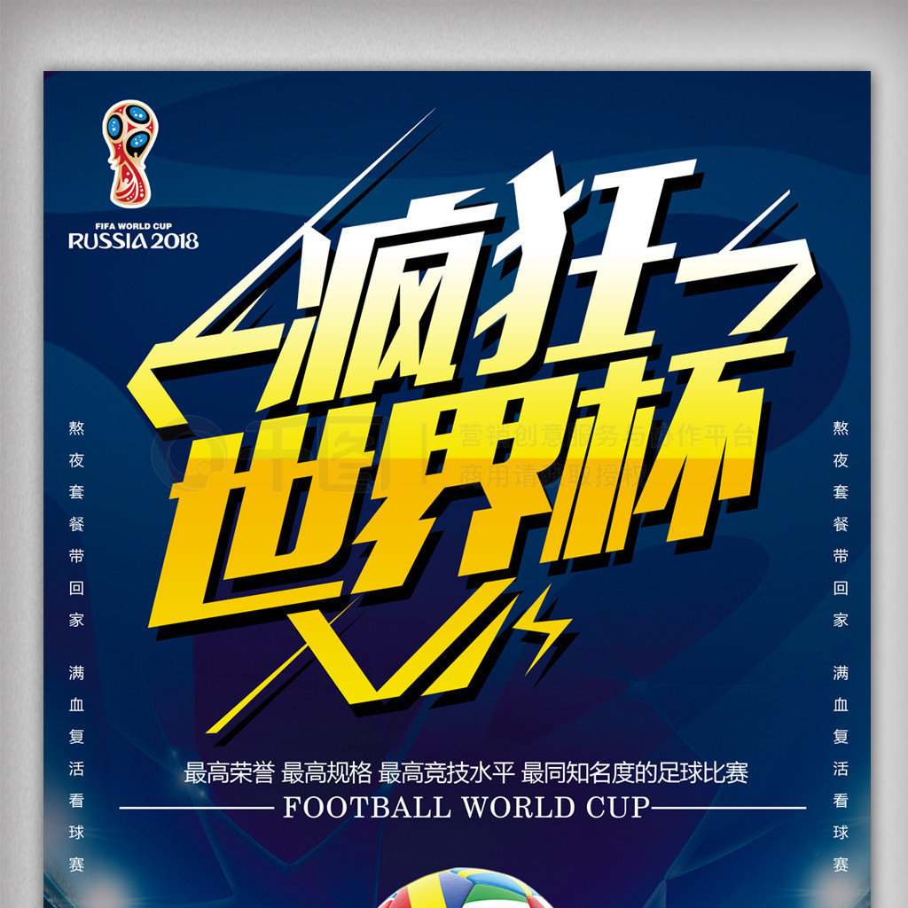 否在世界舞
