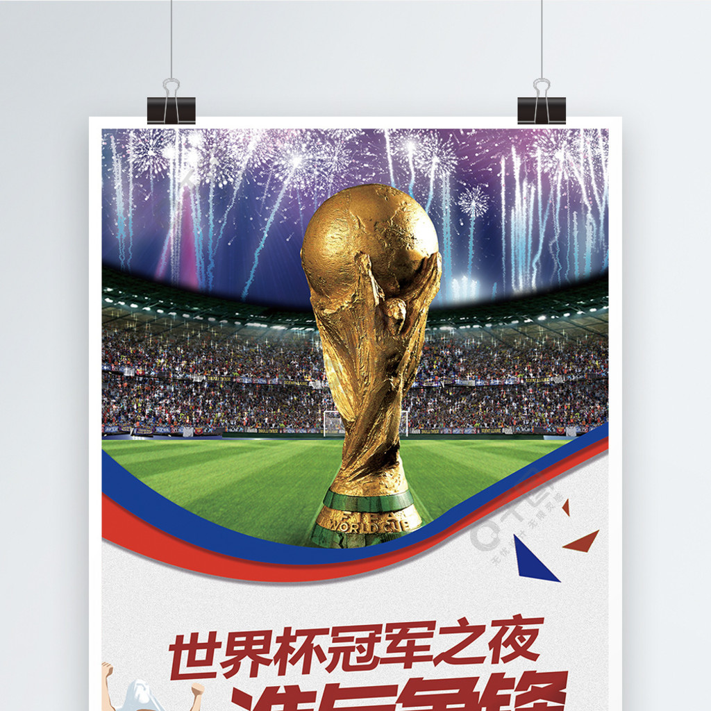 国家