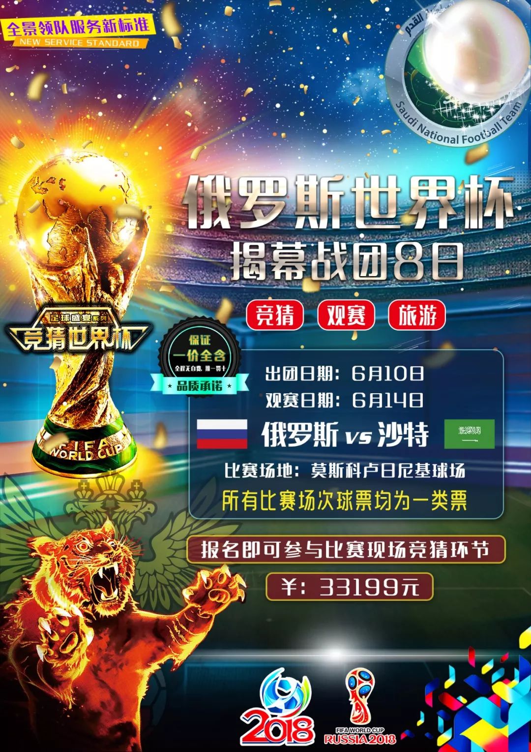 键时刻表现