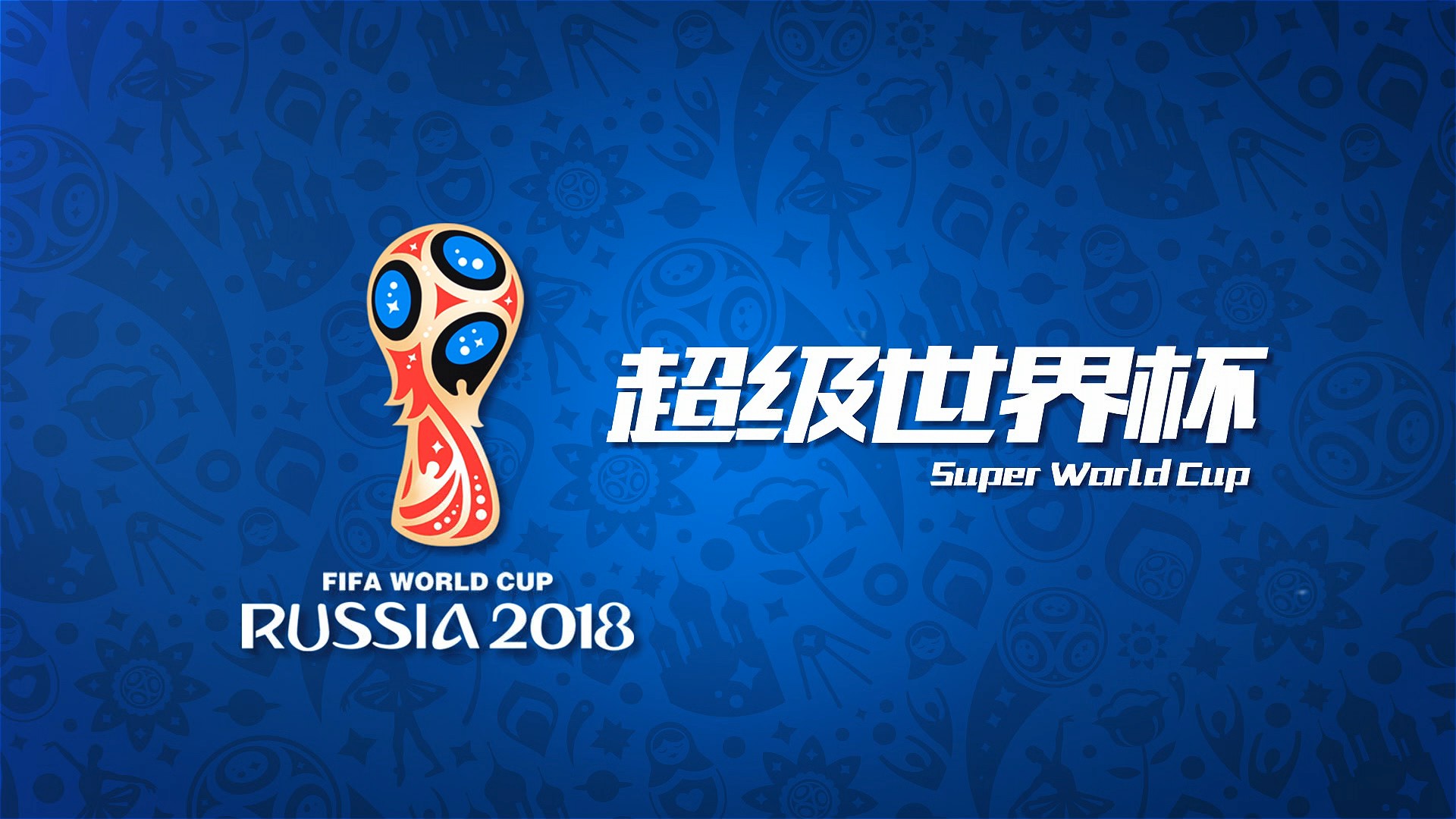 为他